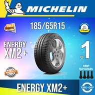 Michelin 185/65R15 ENERGY XM2+ ยางใหม่ ผลิตปี2022 ราคาต่อ1เส้น มีรับประกันจากมิชลิน แถมจุ๊บลมยางต่อเส้น ยางมิชลิน ขอบ15 ขนาดยาง: 185/65R15 XM2 จำนวน 1 เส้น