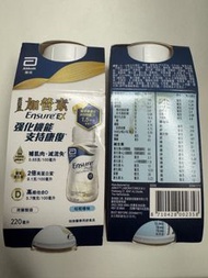 全新：2支 Abbott Ensure Plus Advance 加營素 1.5 高能量即飲 雲呢拿味 220ml  2支 荷蘭製造 心臟 健康 長者 醫療用品 營養品