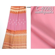 (Fabric Set) 6-Shuttle Silk Real (2-Meter Patterned Fabric + 2-Meter Plain Color) Pink Belly Orange 