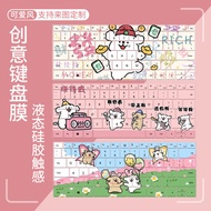 Suitable for Lenovo Savior Y9000P/R9000P/Y7000P/Y9000X/K Line Puppy Keyboard Film