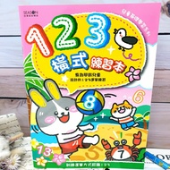 Children Basic Learning Book 123 Horizontal Exercise Book 123 Pen Exercise Book 123 Exercise Book Sc