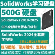 Solidworks Mechanical Design Software Installation Disk SW Full Set Video Self-Study Tutorial 2020/2