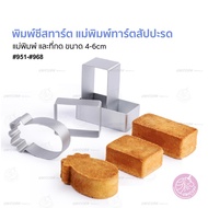 (8 Types) Pineapple Mold Tart Press Tart Mould Tart Presser Unicornbakery Unicorn bakery