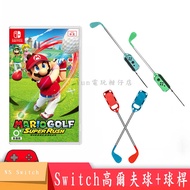 全新出清【Nintendo 任天堂】Switch 瑪利歐高爾夫 超級衝衝衝(台灣公司貨) 高爾夫球桿 桿子