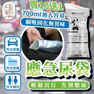 [Yihua Shopee Challenge the Lowest Price] Disposable Urine Bag Portable Emergency Urine Bag Vomiting