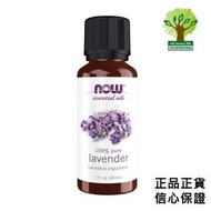 薰衣草精油 30ml
