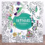 Green Wild Fairy Tale Color Book Coloring Book Stress Relief for Students And Adults Buy Back Natura