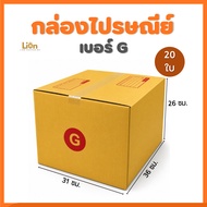 Postal Box Size G (20 Pieces) 40x45x35 Cm. Parcel With Lid KA125 Thick Strong From The Factory