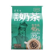 Tianmei Hua Milk Tea Salty Original Flavor 0 Vegetable Fat Inner Mongolian Salty Flavor Milk Tea Pow