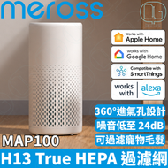Meross Wi-Fi 智能空氣清新機｜MAP100