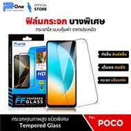 P-One ฟิล์มกระจก poco c71 c75 x7pro f7ultra f6pro f7pro x6pro f3 เต็มจอใส