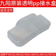 Joyoung Electric Pressure Cooker Y-50C82 60C82 50A1 60C91 50C92 60C92 Water Box Accessories Collecti