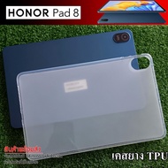 TPU Rubber Case For Honor Tablet Model PAD 8 (12 Inches)
