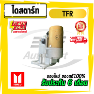 ไดสตาร์ท ISUZU TFR