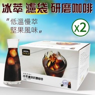 【NESCAFE 雀巢】來自哥倫比亞及巴西100%Arabica咖啡豆 金牌冰萃濾袋研磨咖啡2盒(10g*40包*2盒)