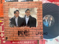 陳少偉 鄭敬基 風雲 黑膠 LP7040