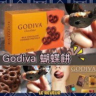 🌟 Godiva🍫盒裝朱古力蝴蝶餅 (71g) 🌟