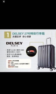 Desley 27吋行李箱