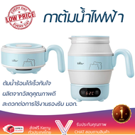 ราคาพิเศษ กาต้มน้ำร้อน กาต้มน้ำไฟฟ้า BEAR BR0007 สีขาว/ฟ้า 0.6ลิตร น้ำเดือดเร็ว หม้อต้มสแตนเลส รองรั