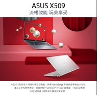 ASUS X509MA 15吋筆電 (N4100/8G/500G HDD+250G SSD/LapTop/星空灰)