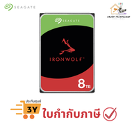 ฮาร์ดดิสก์สำหรับ NAS Seagate IronWolf 8TB (ST8000VN004) ประกันศูนย์