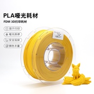 Creation New Material 3D Printer Consumables PLA MATTE Macaron MATTE FDM Printing Wire I9OH