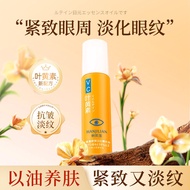 Han Jilian Lutein Eye Lines Essence Oil Essence Nourishing Repair Anti-Wrinkle 25.8.9
