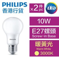 飛利浦 - [2件裝] LED燈膽(第9代) - 10W / 暖黃光3000K / E27螺頭#LED燈泡
