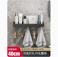 浴室掛架 毛巾架【輕奢黑40cm無杆】