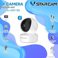 Vstarcam รุ่น CS49Q กล้องวงจรปิดไร้สาย ดูออนไลน์ มีระบบ AI+ Indoor รองรับ WiFi 2.4G และ 5G ความละเอี