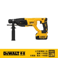 美國 得偉 DEWALT 20V MAX (18V) 無碳刷四溝3用電鎚鑽 DCH133P2｜033003630101