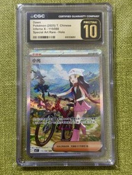 Pokemon M2 F 小光 SAR 115/080 CGC Pristine 10 金10  繁中