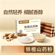 Iron Stick Yam Powder Natural Delicate Fragrant Solid Instant Brewing Pure Iron Stick Yam Powder Rea