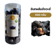 อินทผลัม อินทผาลัม อัจวะฮฺ (Ajwah)  เนื้อนุ่ม หวาน 500 กรัม