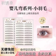 Small Feather Link Row Baby Curved Natural False Eyelashes Mom's Stemless Breath Feel Clear Root Eye