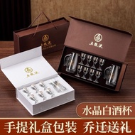 Glass Wine Glass#五粮液礼盒套装白杯具套装烈杯玻璃杯分壶小杯分器 04.12.8++
