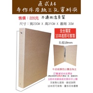 Xiaohongmen [A4-3 Holes 4 Holes 2 Holes 30 Holes Binder] Kraft Paper Binder Folder Folder Folder Men