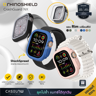 [Apple Watch Ultra 2 | 9] เคส Rhinoshield CrashGuard NX เคสสำหรับ Apple Watch Ultra 2 / Ultra / 9 / 8 / 7  ขนาด 49 mm / ขนาด 45 mm