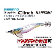 Shimano Sephia Clinch Flash Boost Egi Squid Jig Squid Bait