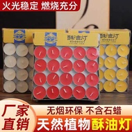 4/8小时 格桑梅朵植物酥油灯 4/8 HRS GESANG GHEE CANDLE