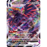 [ AllPoke ] Pokemon TCG Card Corviknight VMAX 116/184 NM VMAX Japanese -M-NM