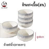 6-Inch Tile Cup (8cm Deep) Pattern Microwaveable Good Quality Tiles Luxurious And Easy To Use
