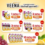 ┃🍊 VEENA FIBER วีน่า ไฟเบอร์ ผักม่วง น้ำผึ้ง มะนาว พรีไบโอติก น้ำชง ผลไม้ ควบคุมน้ำหนัก