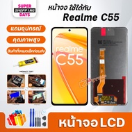 หน้าจอ จอ เรียวมี C12/C11/C3/C17/C21/C21Y/C25/C25Y/C30/C30S/C33/C35/C51/C53/C55 จอ+ทัช LCD screen to