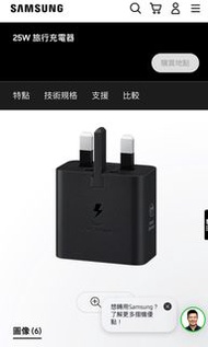 New Samsung 25w power adapter 旅行插頭