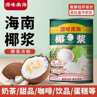 Coconut Milk Tea Shop Dedicated Coconut Milk Coconut Milk Wholesale Household Poplar Nectar Fruit Fi