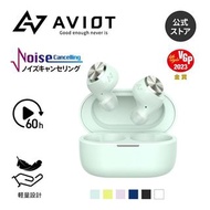 🇯🇵日本代購 AVIOT TE-D01vAVIOT藍牙耳機  Aviot Bluetooth earphone