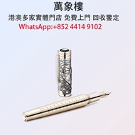 Montblanc 萬寶龍 生肖與符號系列 豬年 The Legend of Zodiacs The Pig 925純銀 (香檳金塗層 ) 18K 限量鋼筆  Montblanc萬寶龍鋼筆 carti