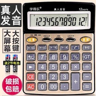 Voice Calculator Live Pronunciation Financial Accounting Dedicated Large Multi-Function Calculator R