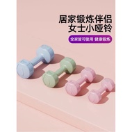 Dumbbell Ladies Fitness Household Equipment Children Yoga Thin Arm Exercise Arm Muscle Rubberized Sm